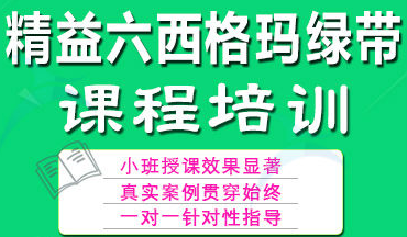 精益365平台app下载_beat365手机客户端下载_365日博体育备用绿带培训