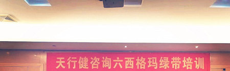 天行健365平台app下载_beat365手机客户端下载_365日博体育备用绿带培训