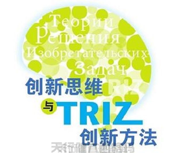 TRIZ理论风靡全球，为何中国企业所知甚少？