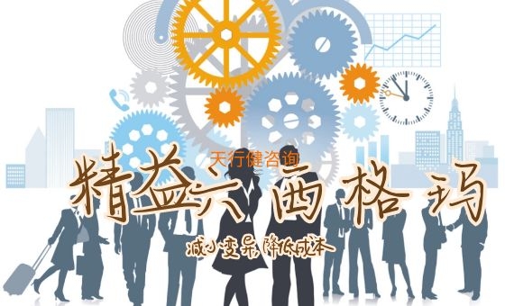 精益365平台app下载_beat365手机客户端下载_365日博体育备用助企业突破困局