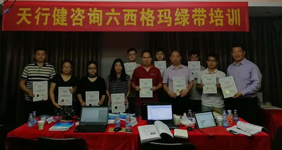 贺180526期《365平台app下载_beat365手机客户端下载_365日博体育备用绿带经典课程》培训在深圳圆满结束