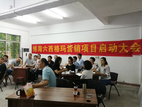 中山博海365平台app下载_beat365手机客户端下载_365日博体育备用营销项目启动