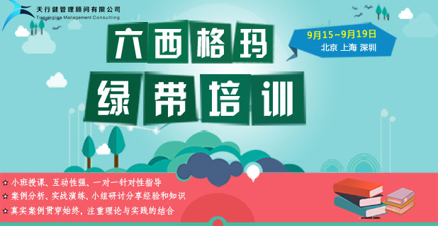 2018年度中国质量协会质量专业人员考试考点(详细版) 2018年度中国质量协会质量专业人员考试考点(详细版)